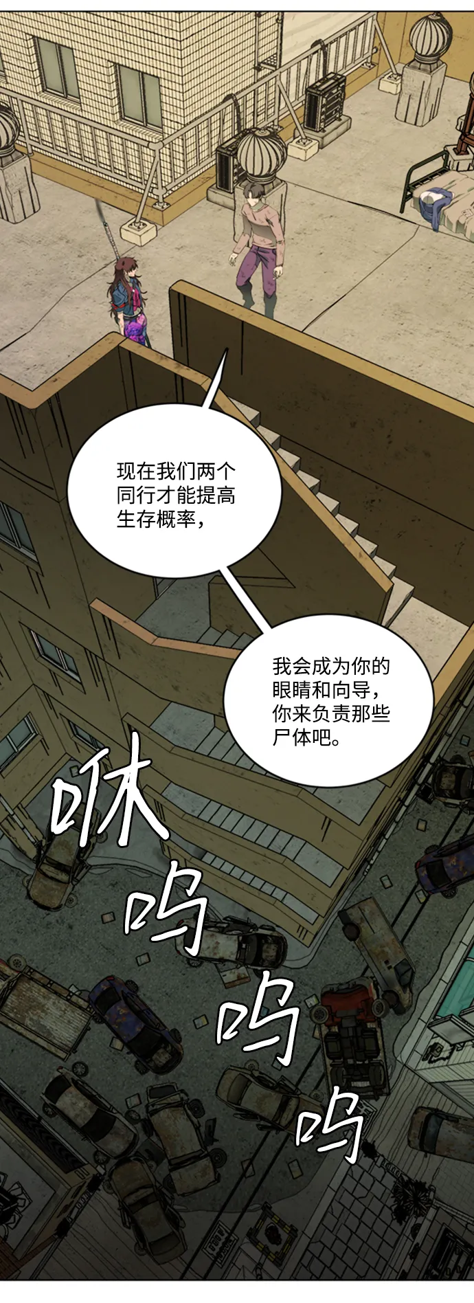 第十八章（1）_目的地 第78页