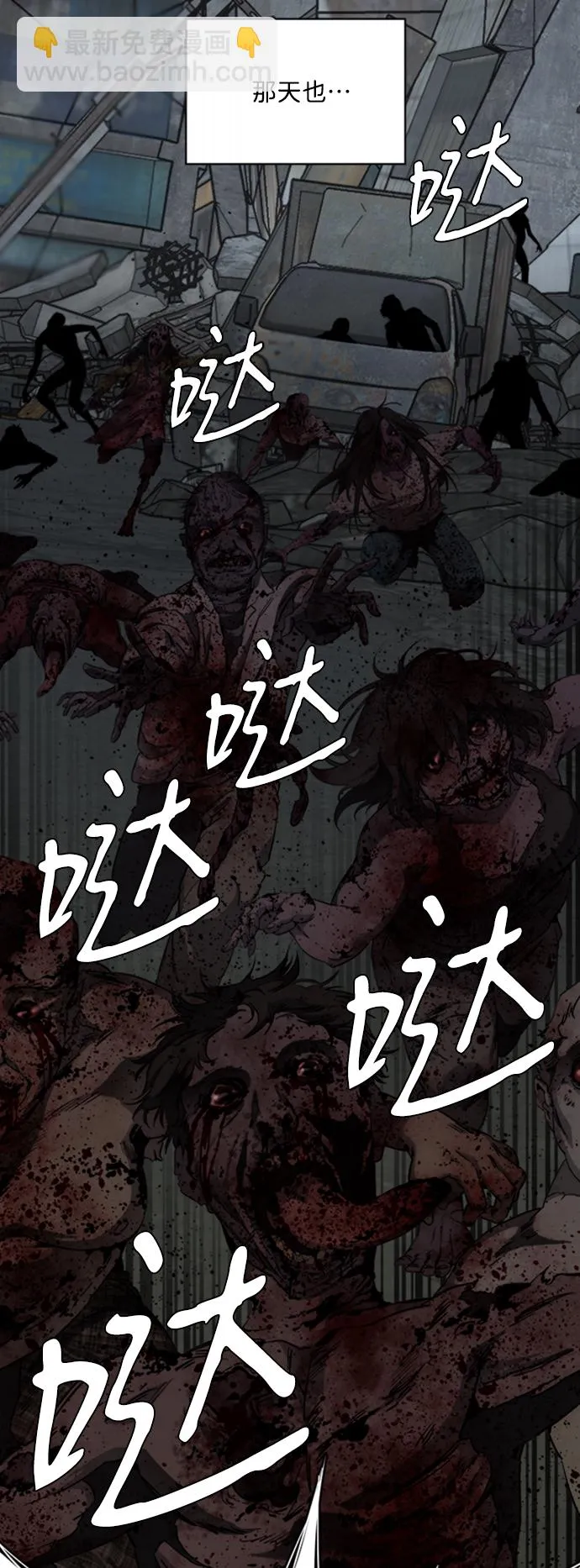 [第三季] 序章 第3页