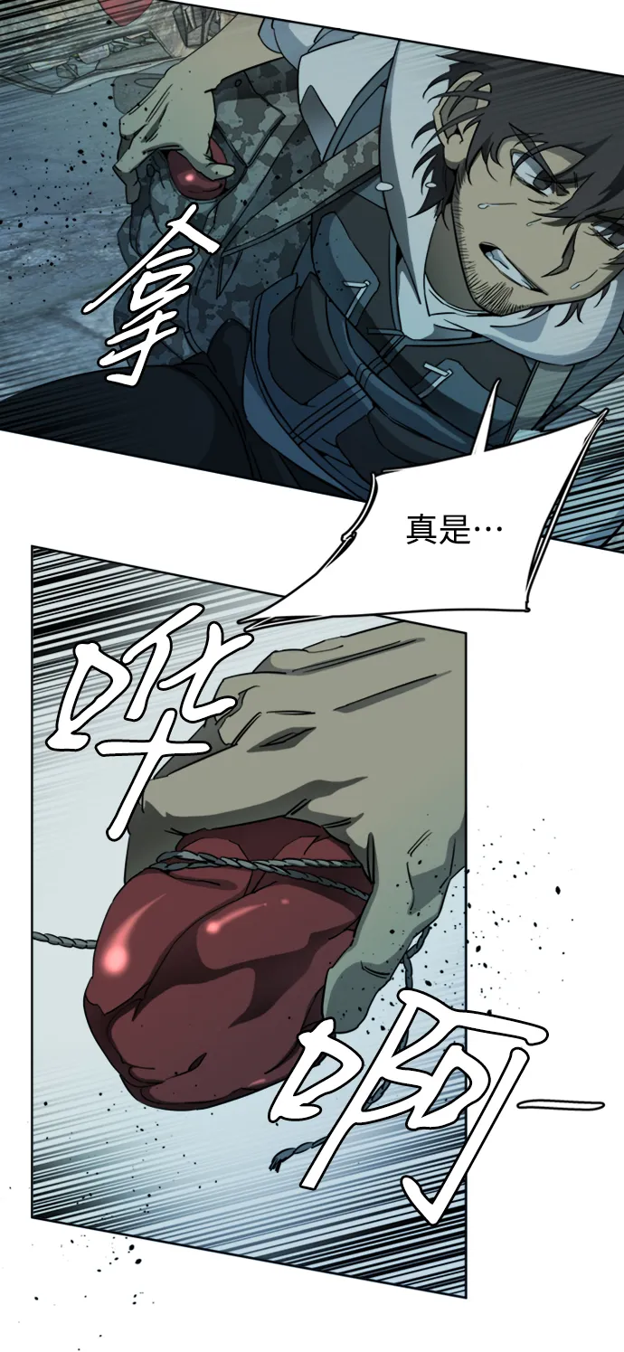[第三季] 序章 第16页