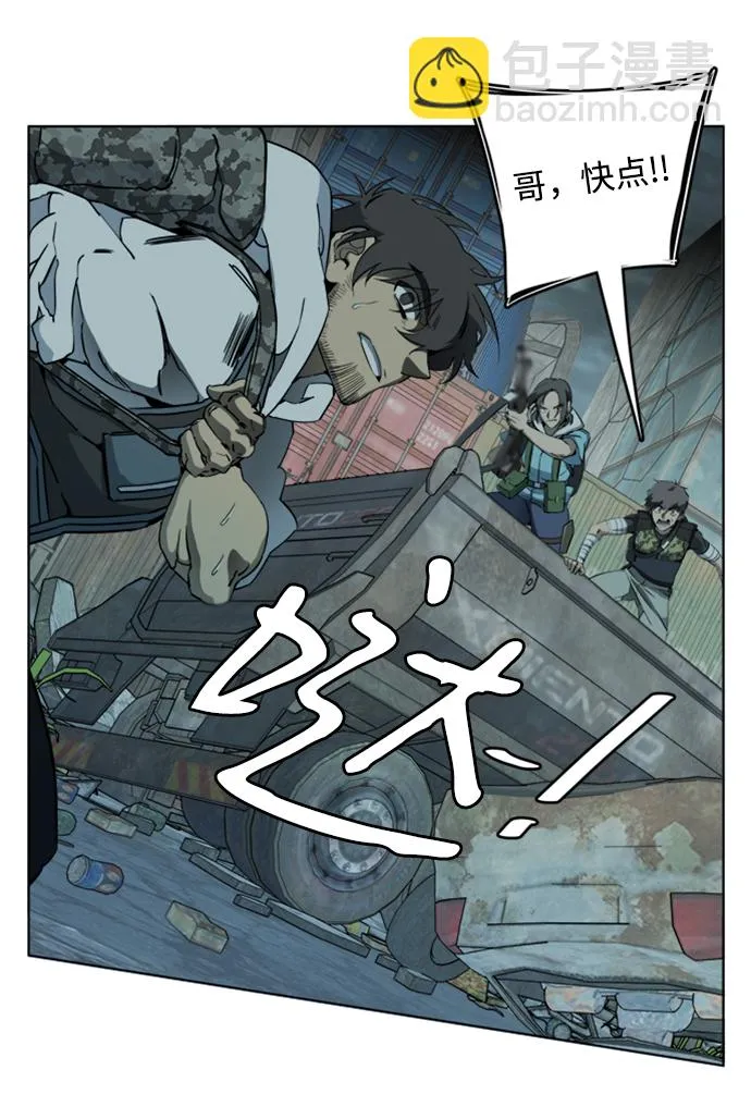 [第三季] 序章 第21页