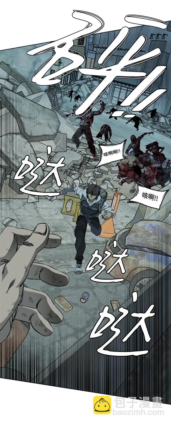 [第三季] 序章 第23页