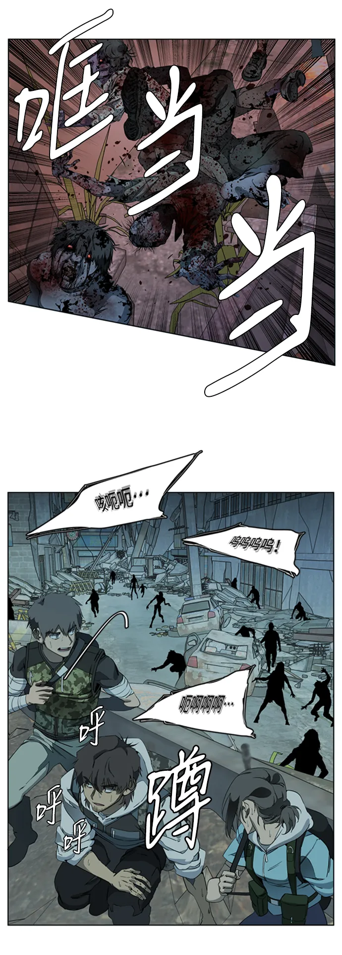 [第三季] 序章 第31页