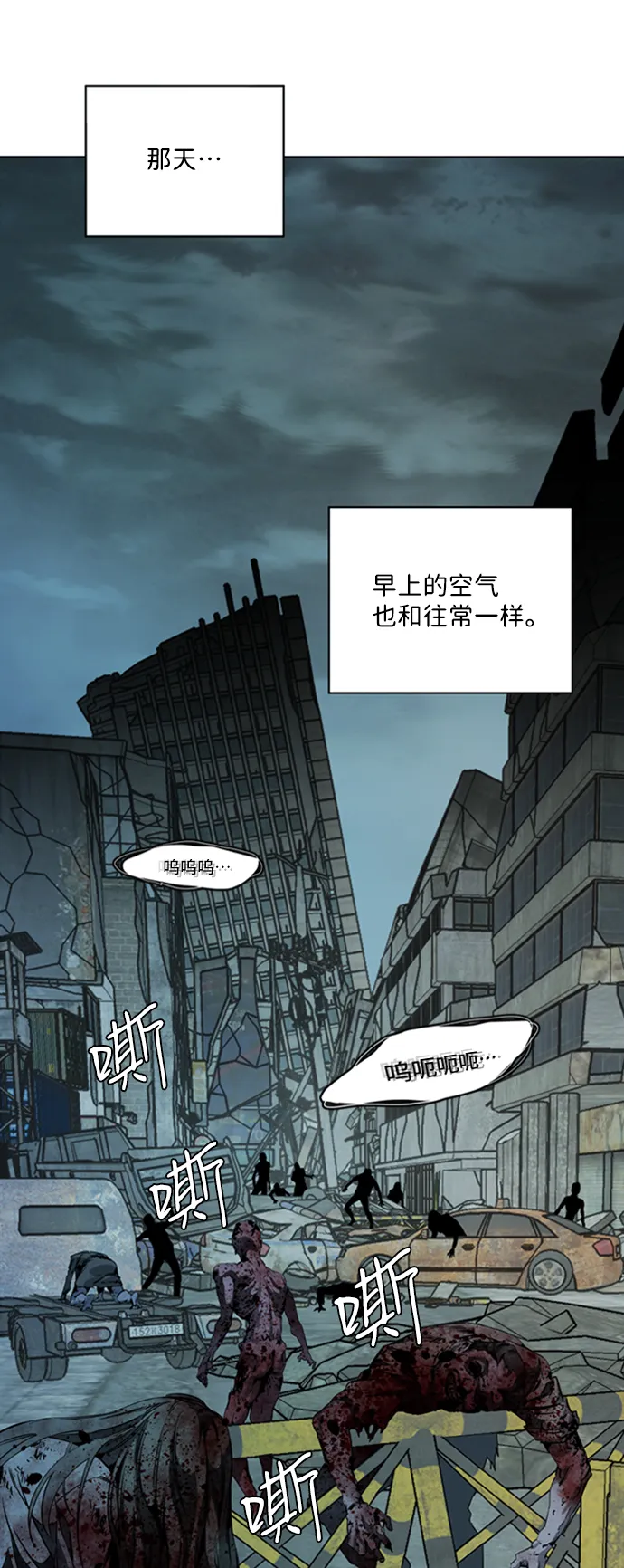 [第三季] 序章 第33页