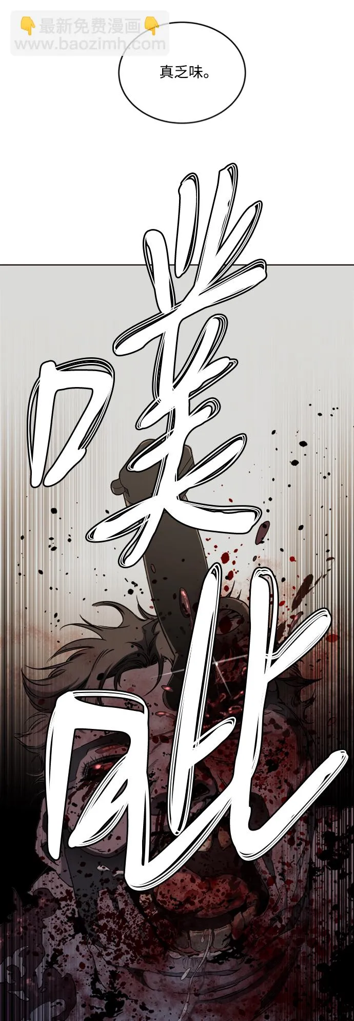 [第三季] 序章 第38页