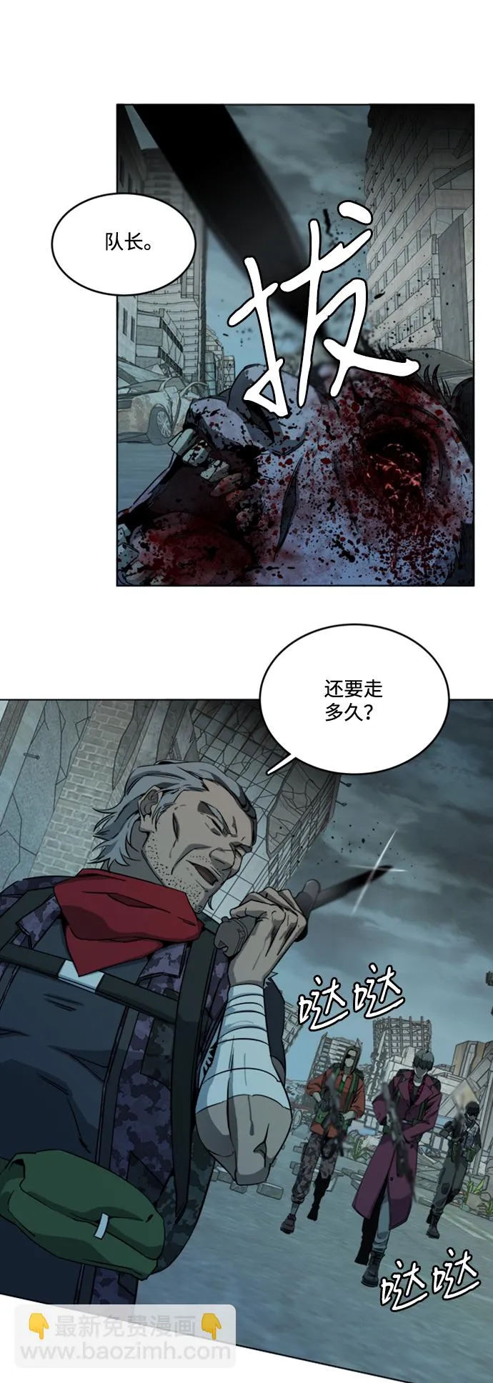 [第三季] 序章 第41页