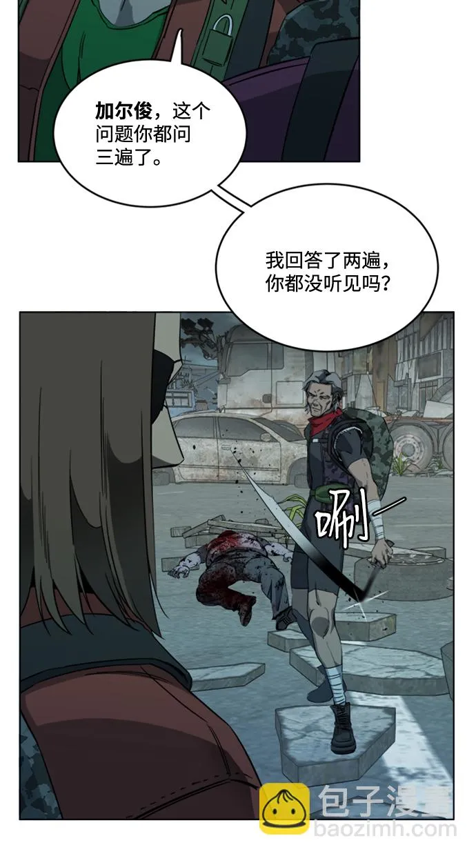 [第三季] 序章 第43页