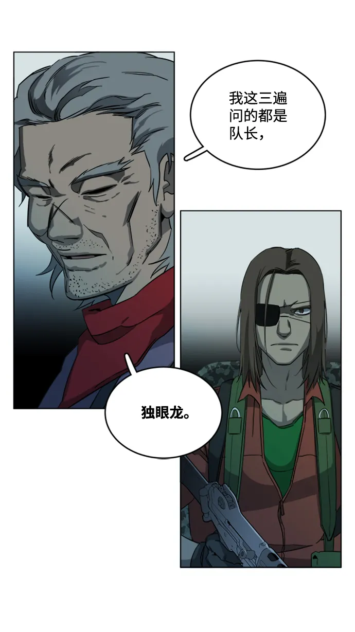 [第三季] 序章 第44页