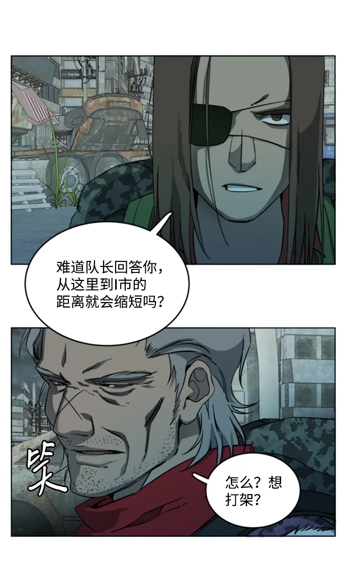 [第三季] 序章 第45页