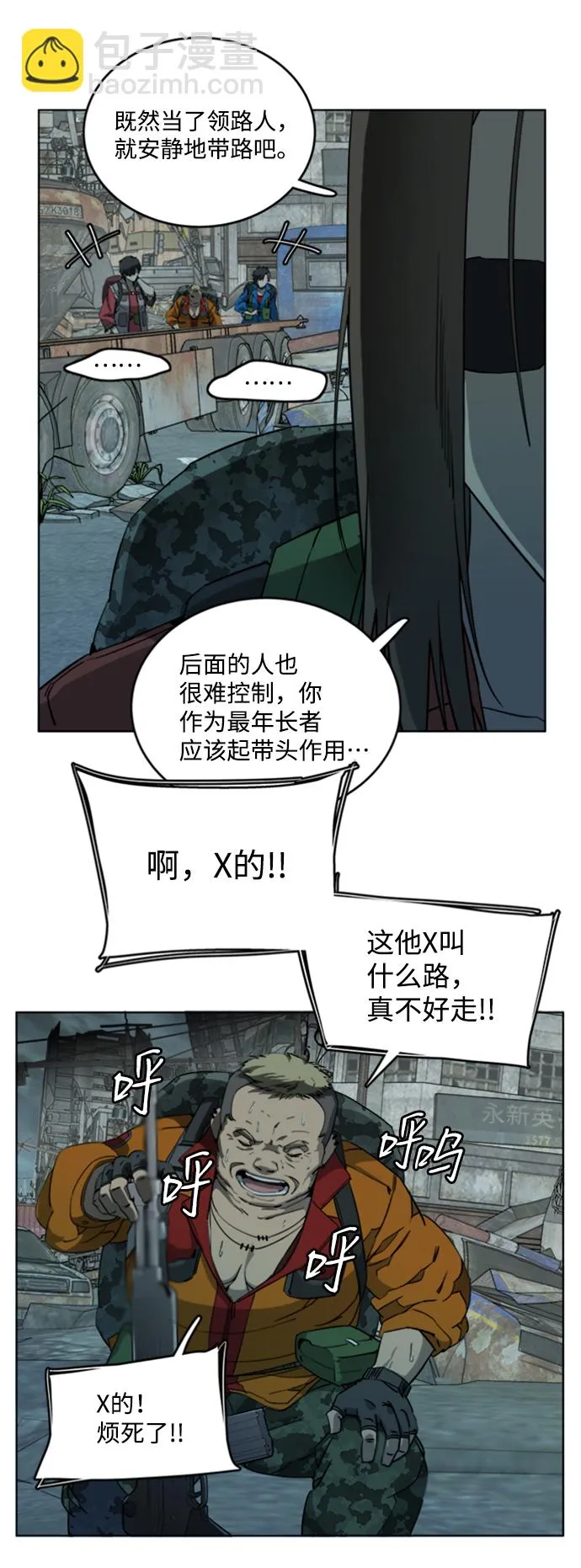 [第三季] 序章 第46页
