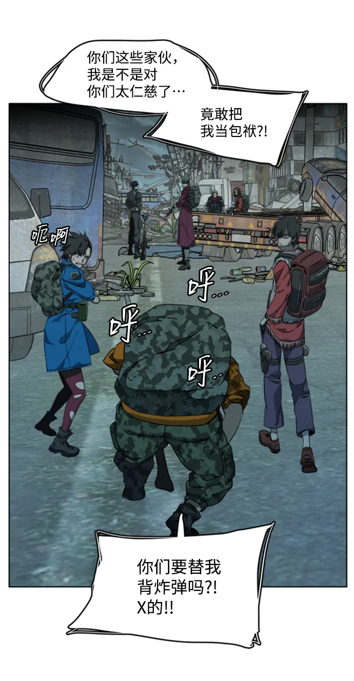 [第三季] 序章 第48页
