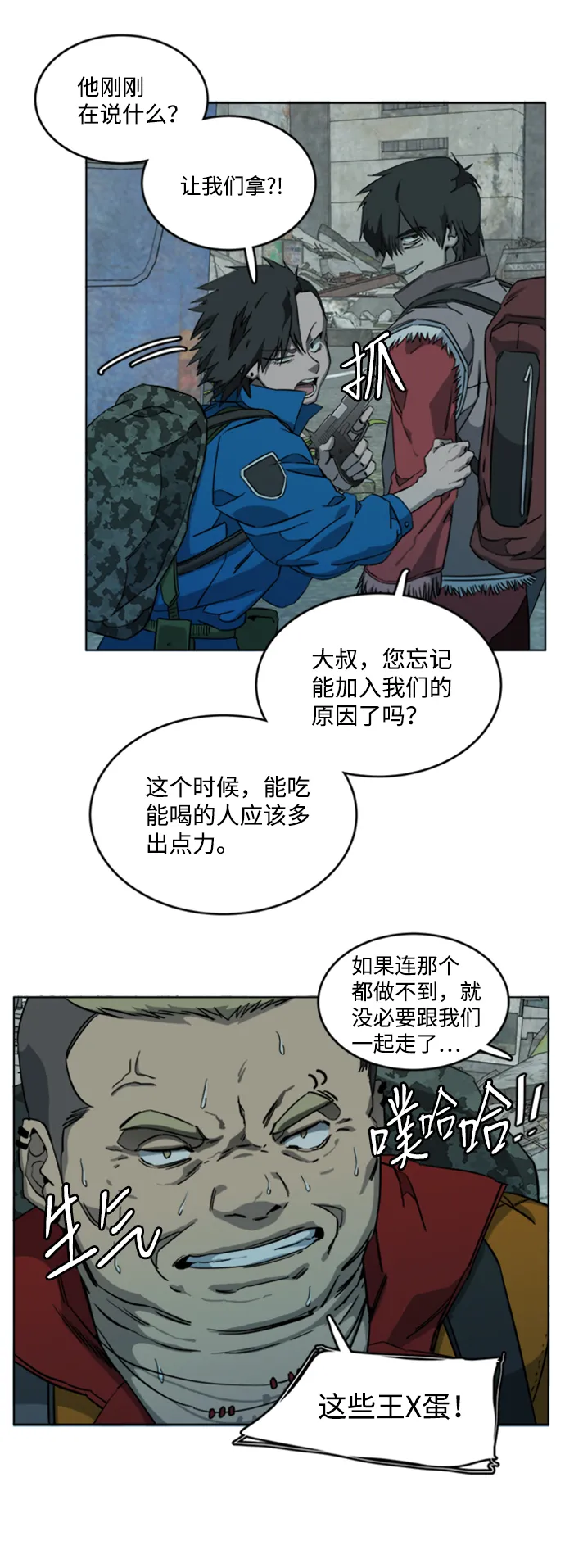 [第三季] 序章 第49页