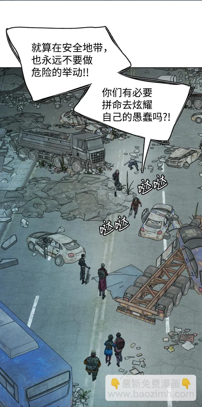 [第三季] 序章 第52页