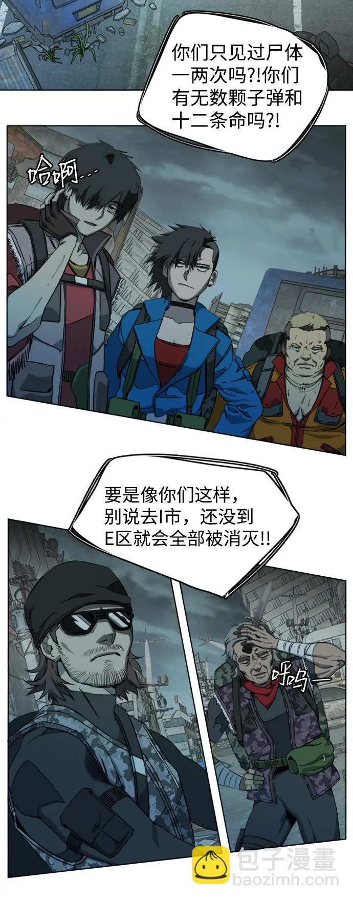 [第三季] 序章 第53页