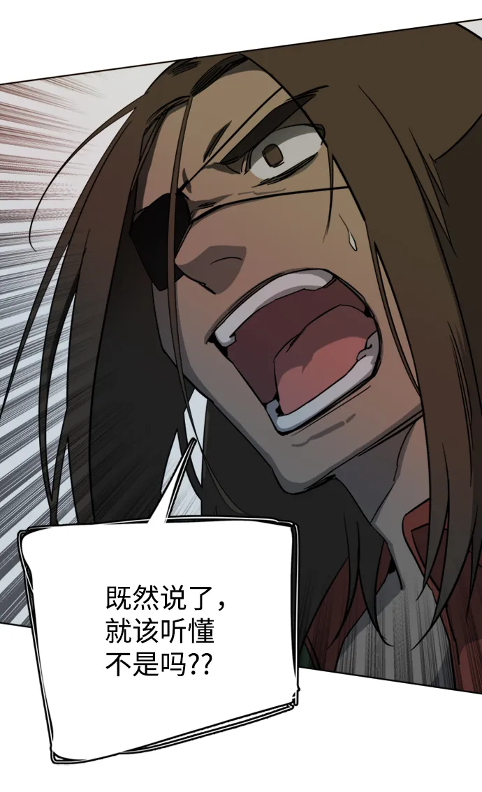[第三季] 序章 第54页