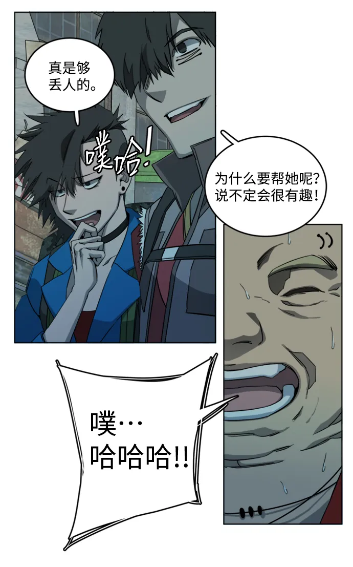 [第三季] 序章 第66页