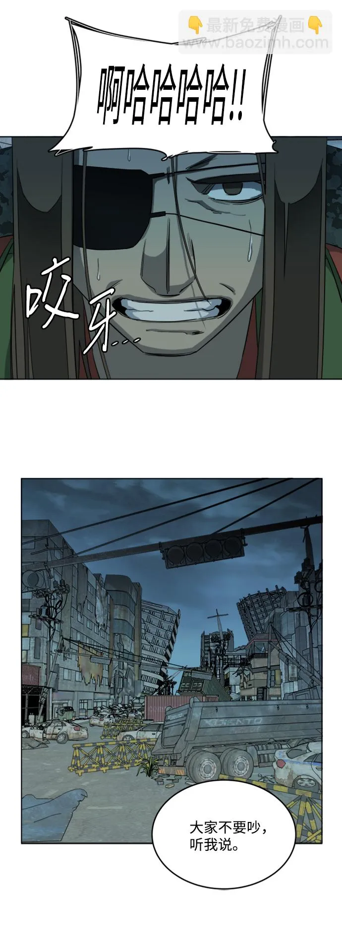 [第三季] 序章 第67页