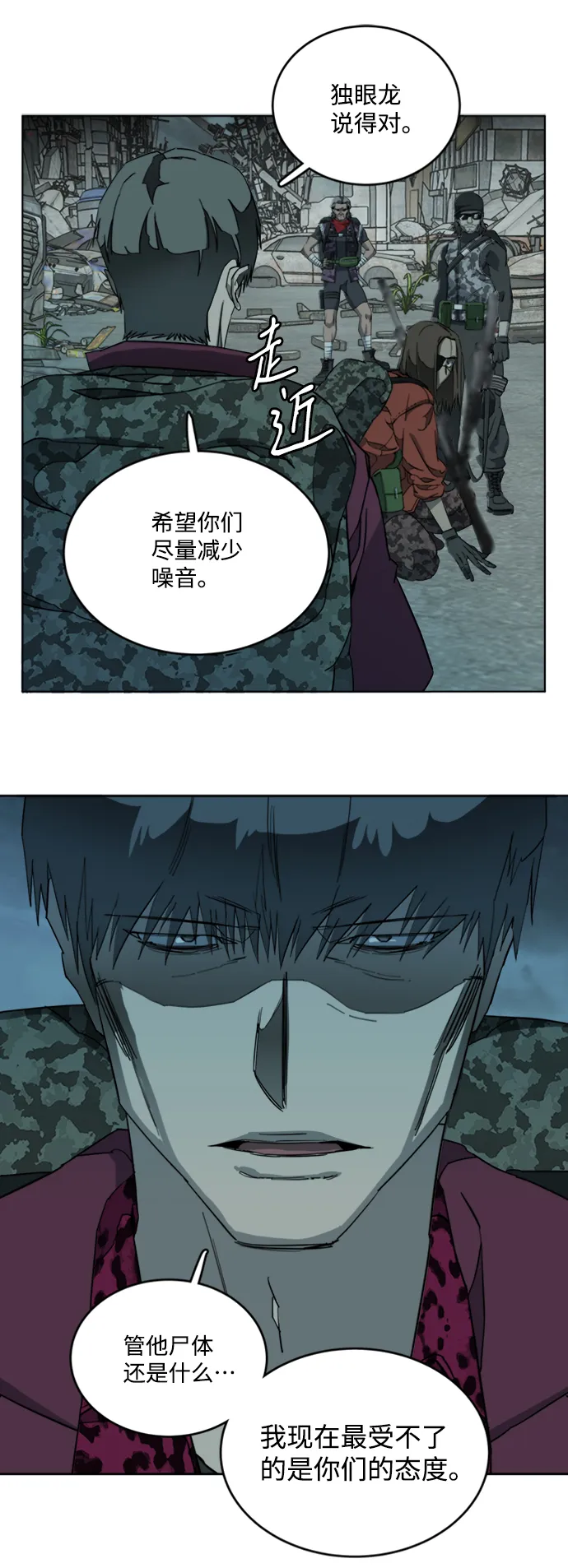 [第三季] 序章 第68页