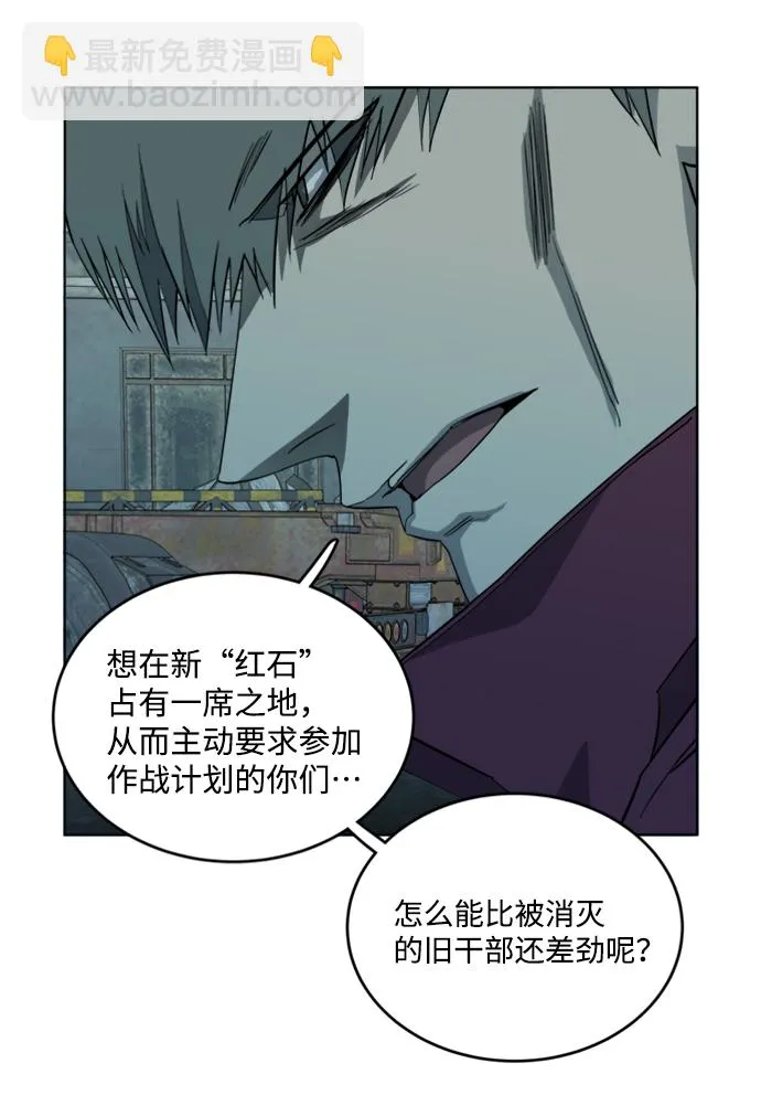 [第三季] 序章 第71页