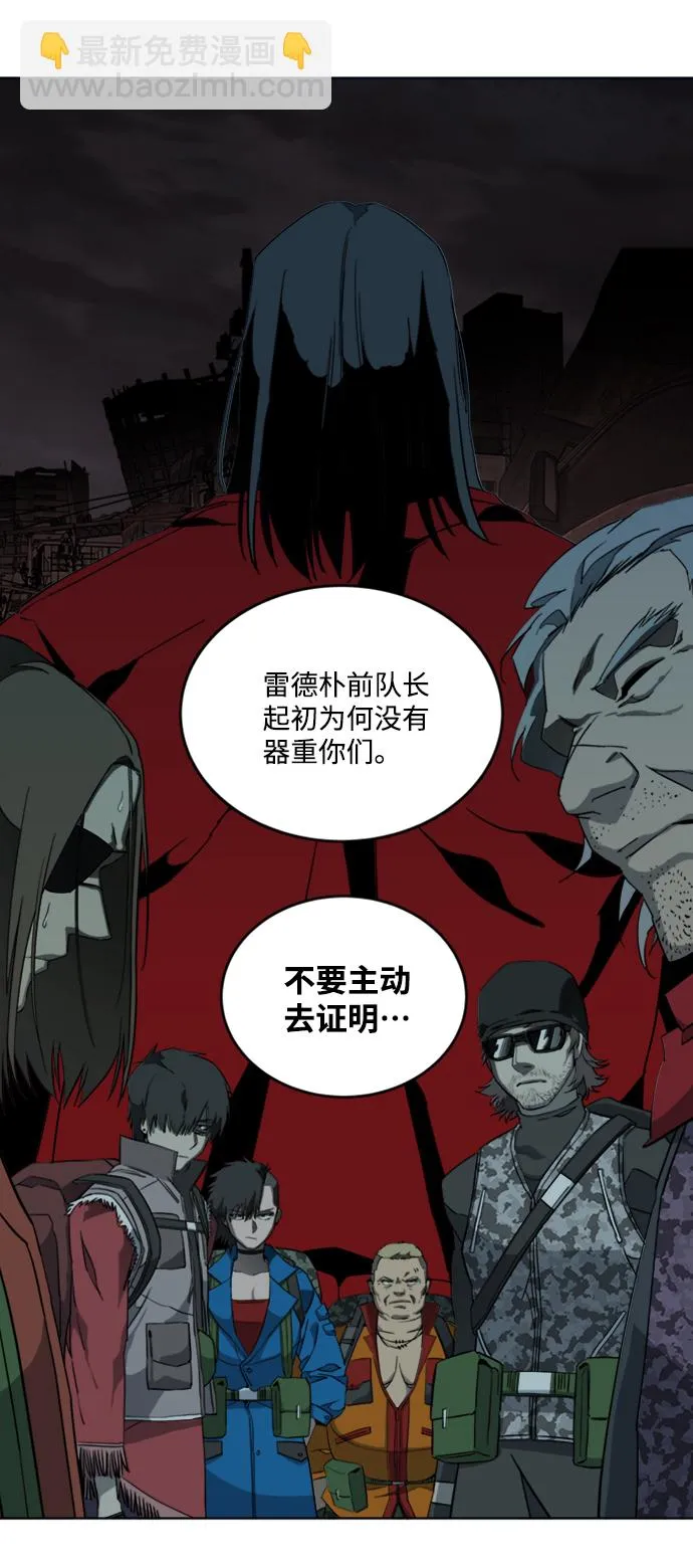 [第三季] 序章 第72页