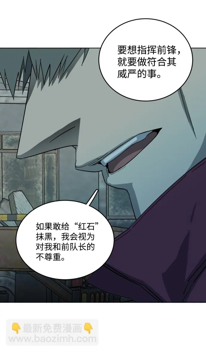 [第三季] 序章 第73页