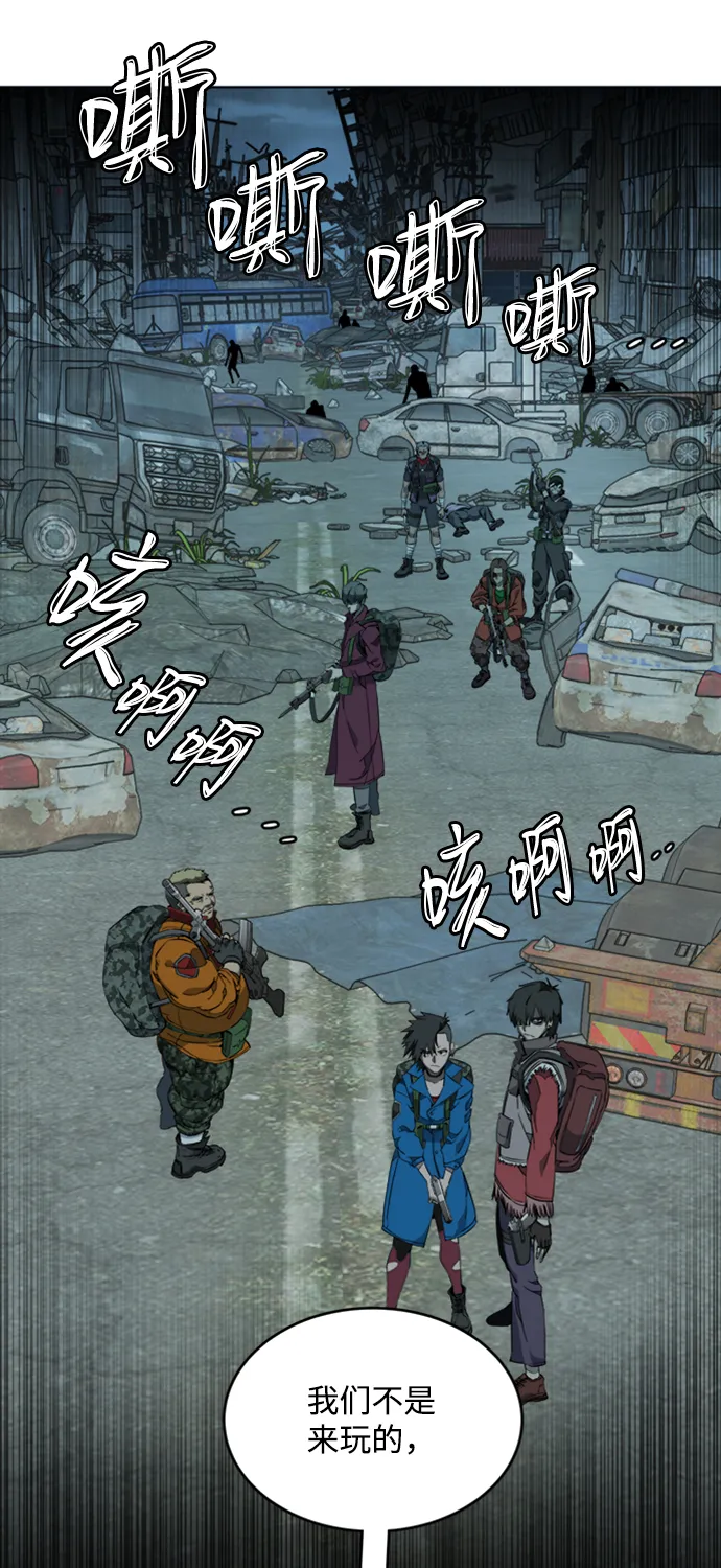 [第三季] 序章 第77页