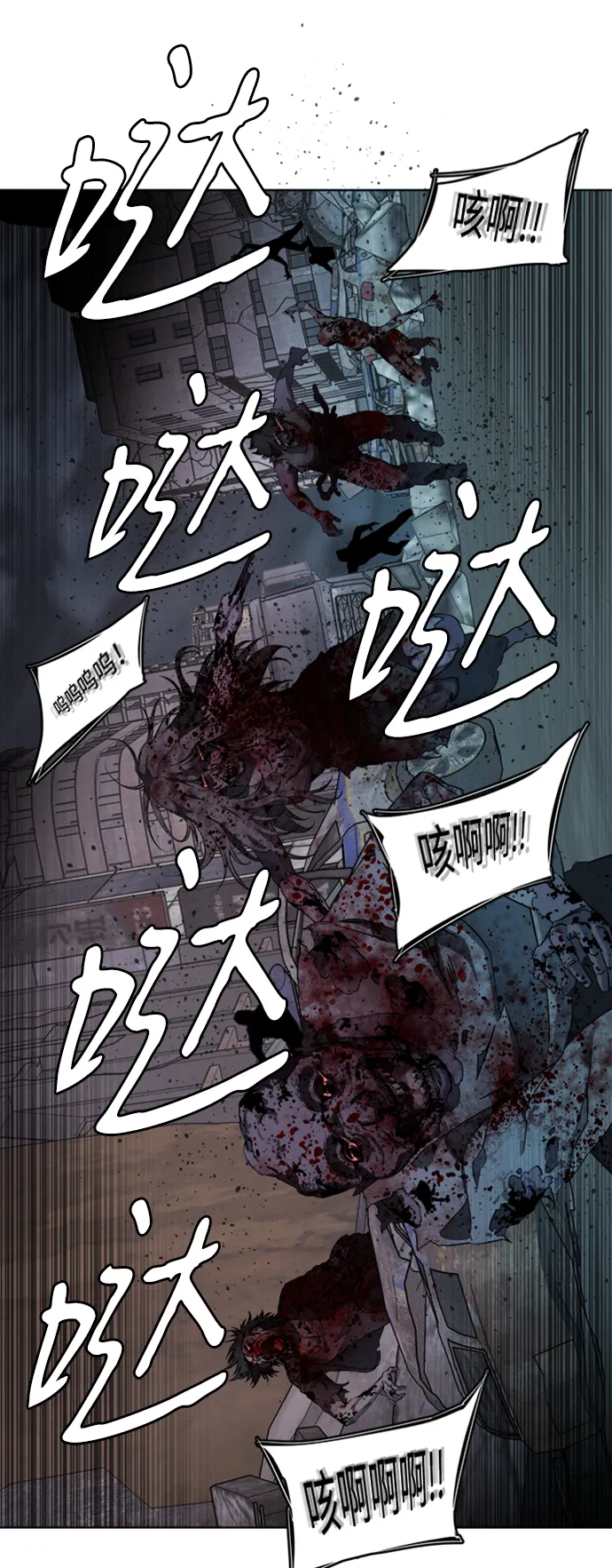 [第三季] 序章 第79页