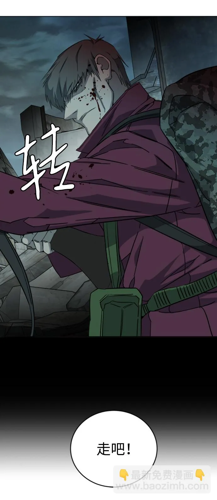 [第三季] 序章 第86页