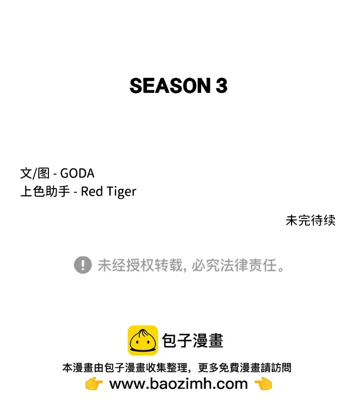 [第三季] 序章 第88页