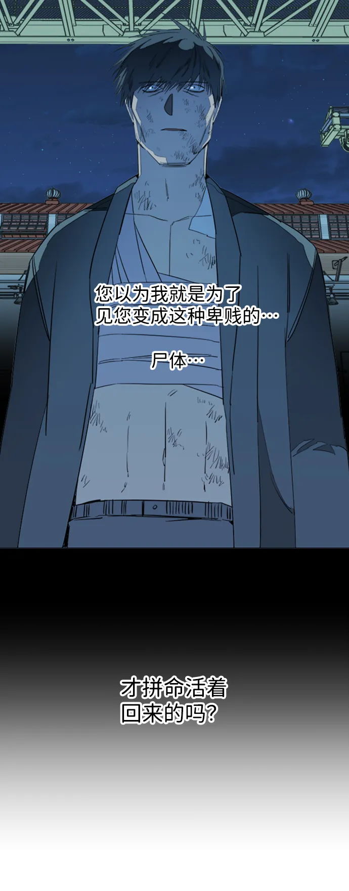 第十七章（5）_歧路 第18页