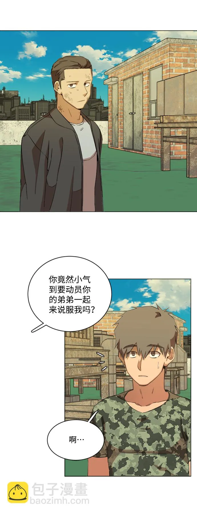 第十七章（5）_歧路 第29页
