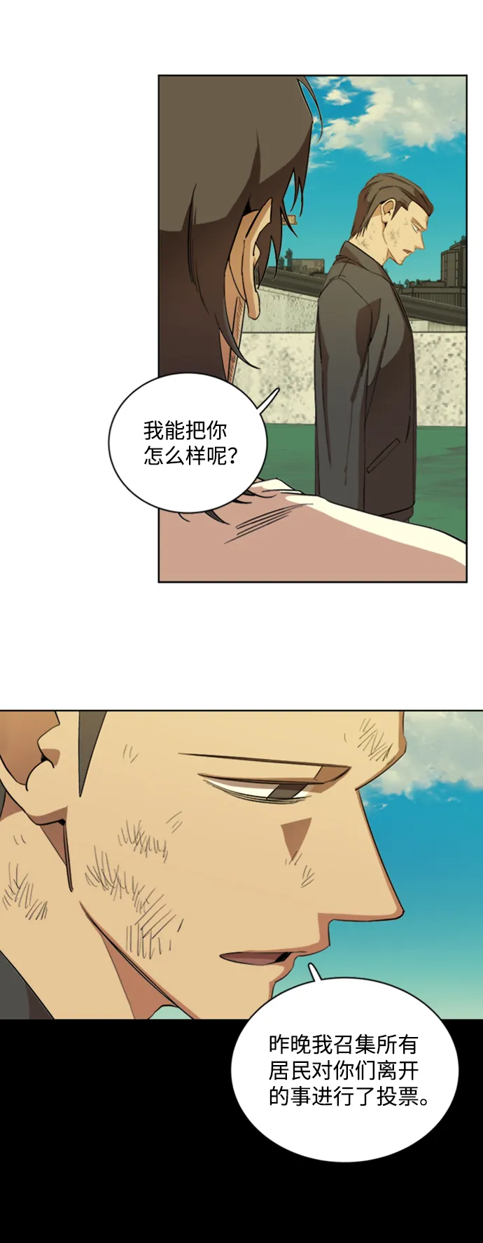 第十七章（5）_歧路 第32页