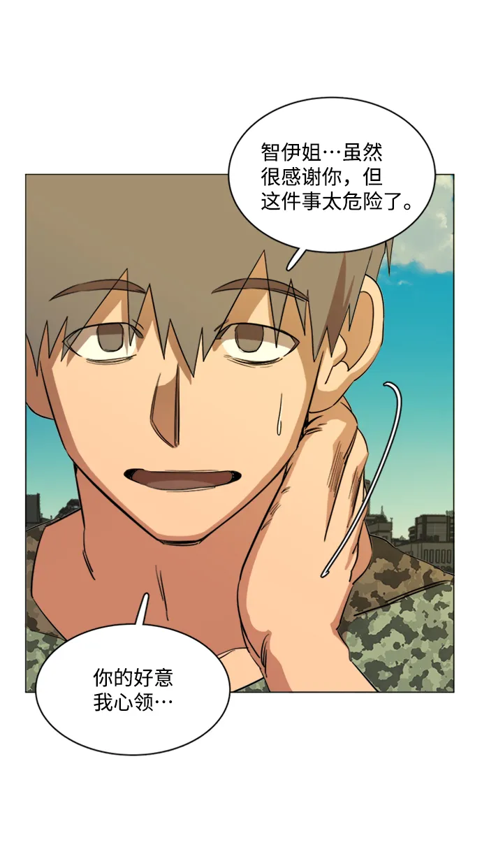 第十七章（5）_歧路 第49页