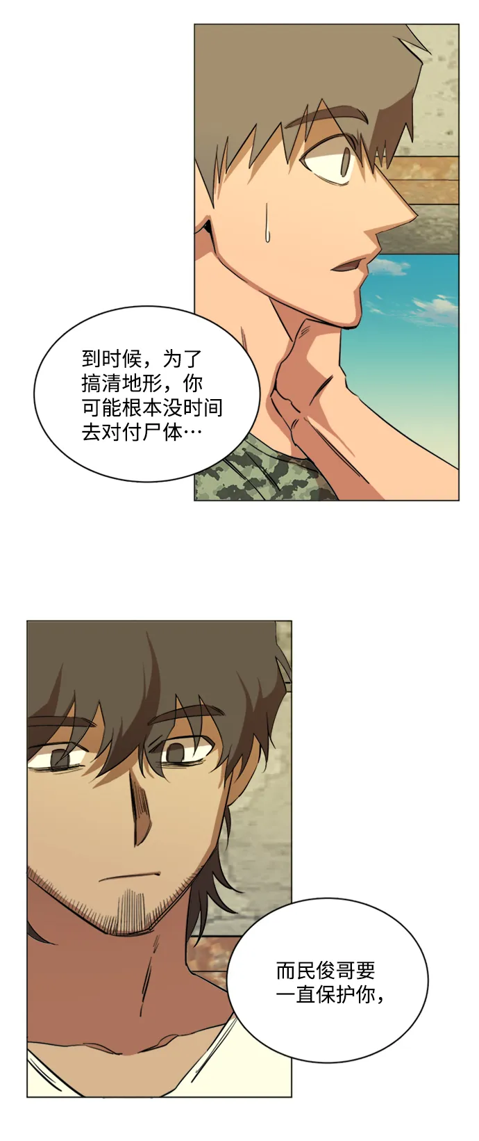 第十七章（5）_歧路 第51页
