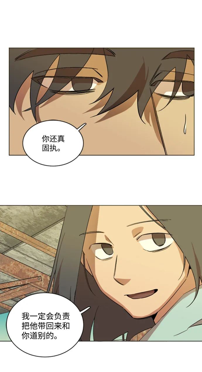 第十七章（5）_歧路 第53页