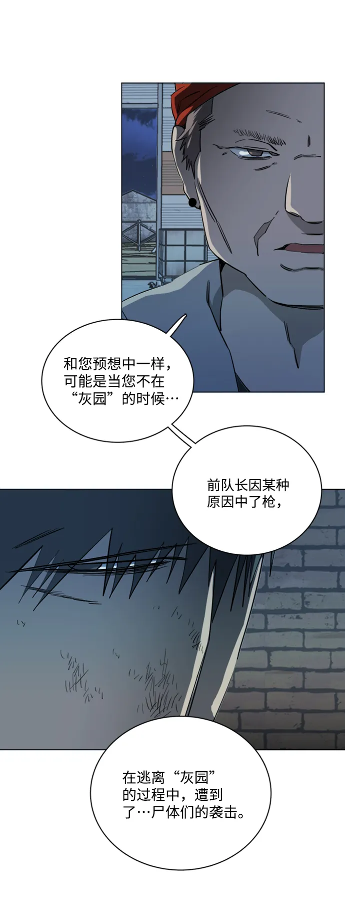 第十七章（5）_歧路 第65页