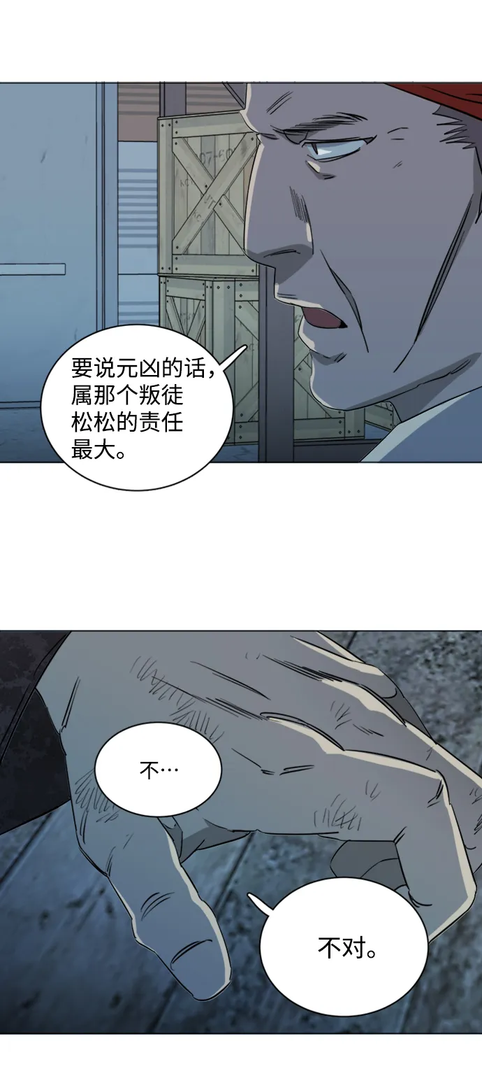 第十七章（5）_歧路 第74页