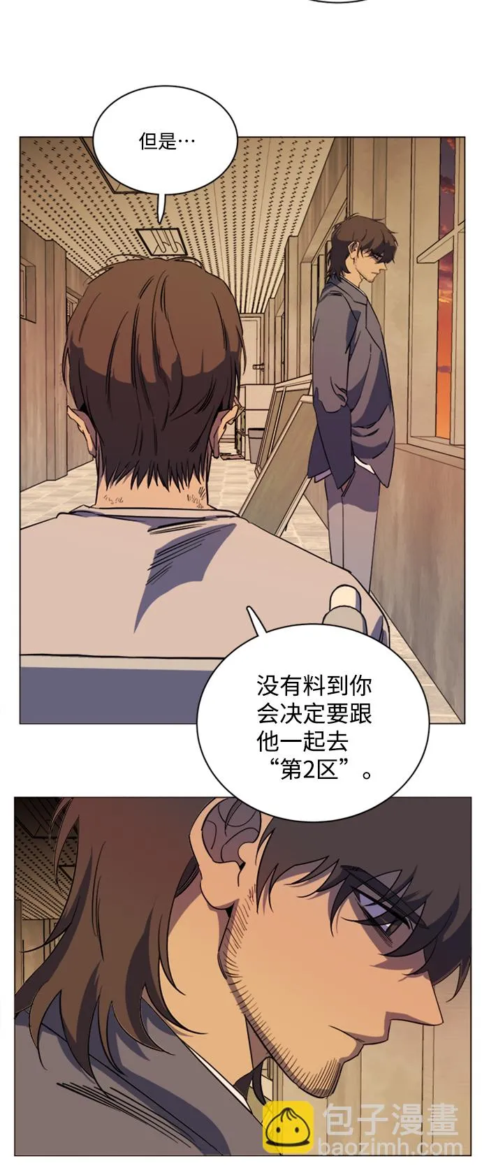 第十七章（4）_歧路 第7页