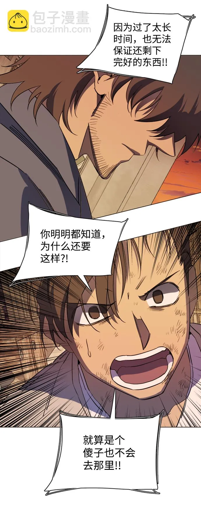 第十七章（4）_歧路 第19页