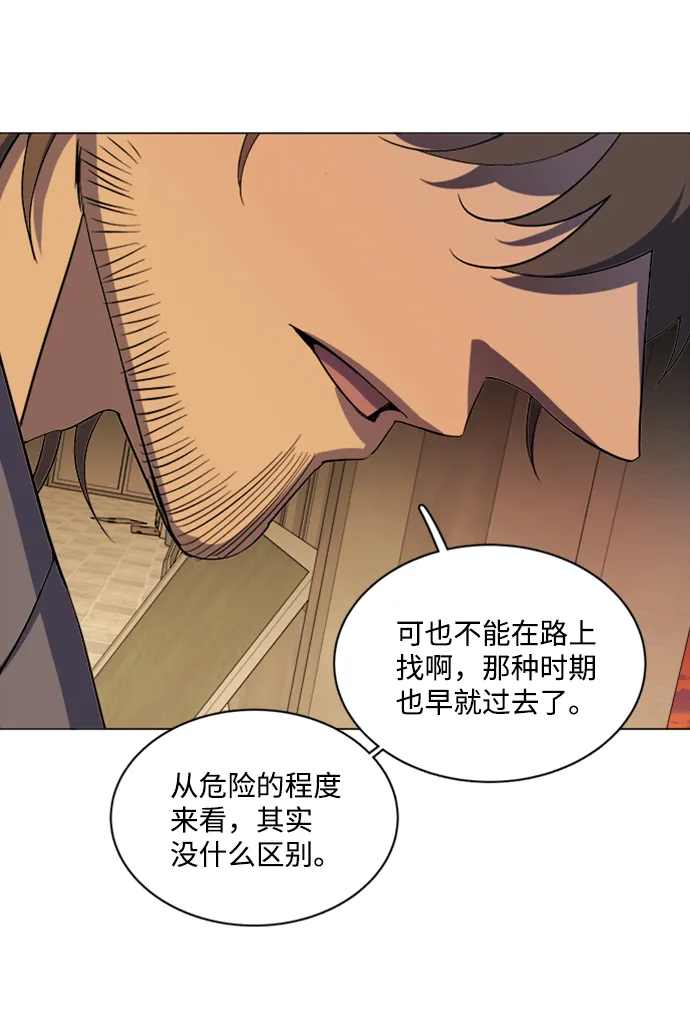 第十七章（4）_歧路 第20页