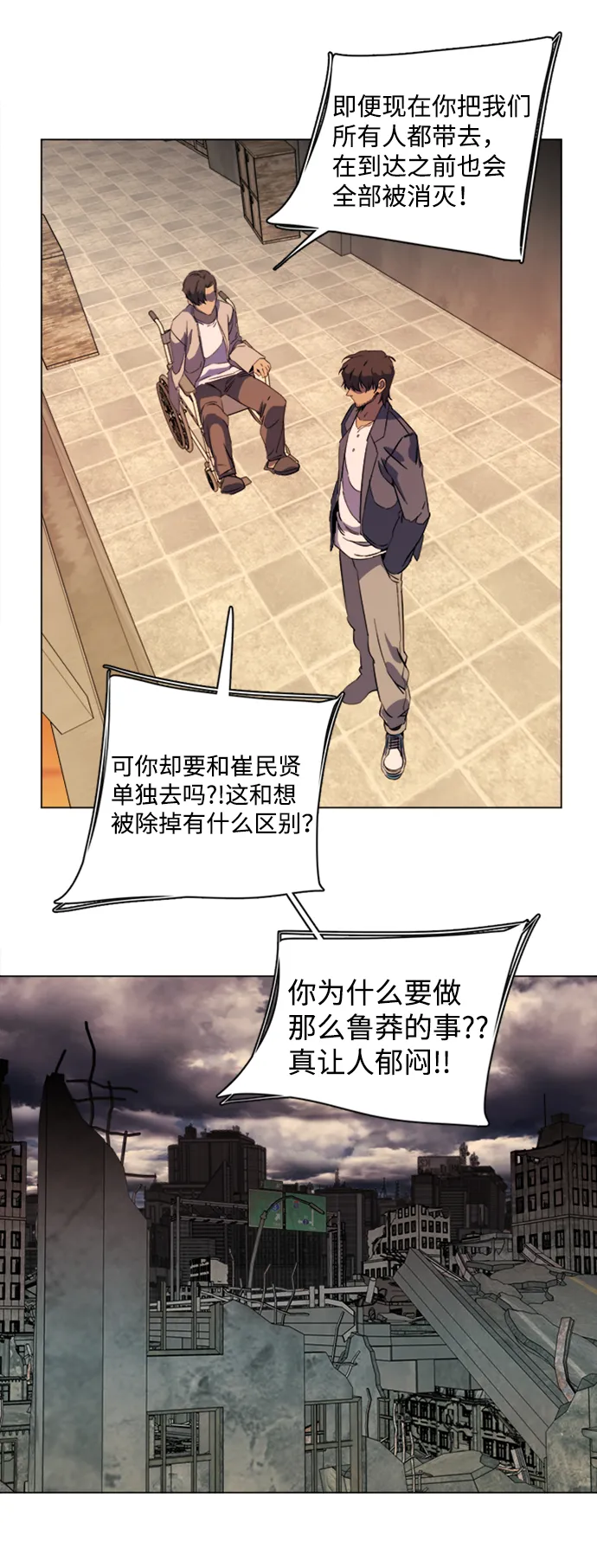 第十七章（4）_歧路 第21页