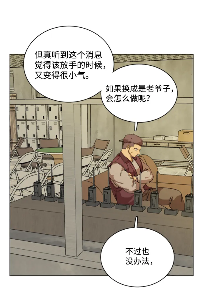 第十七章（4）_歧路 第59页