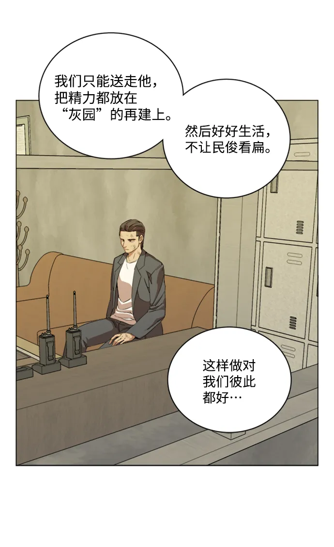 第十七章（4）_歧路 第60页