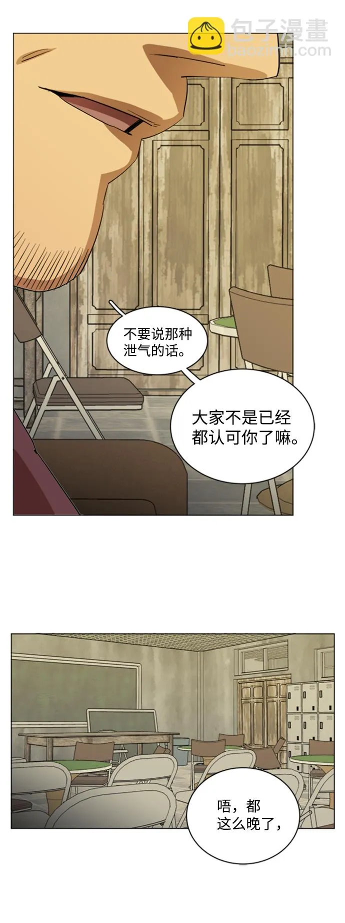第十七章（4）_歧路 第65页