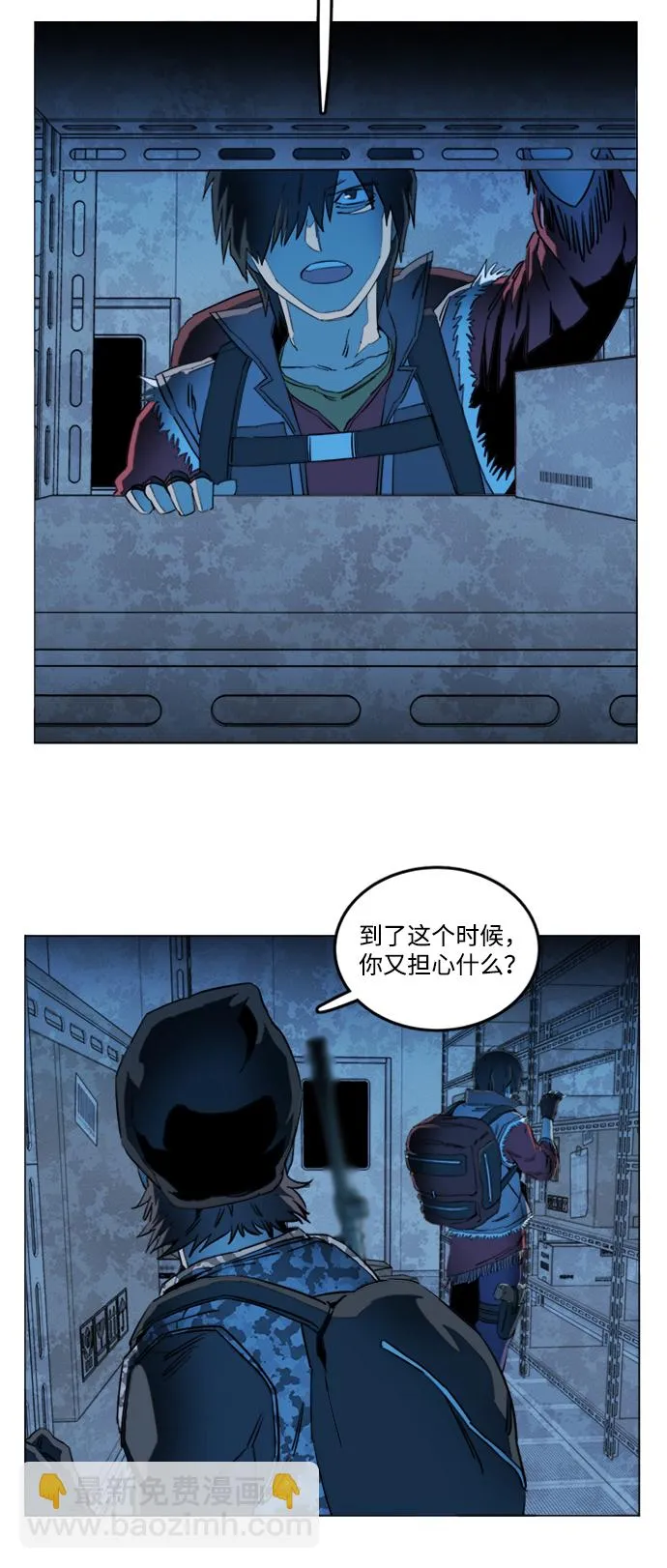 第二十章（1）_成群结队 第5页