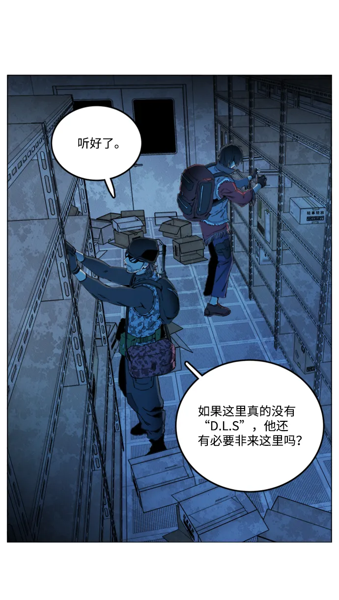 第二十章（1）_成群结队 第8页