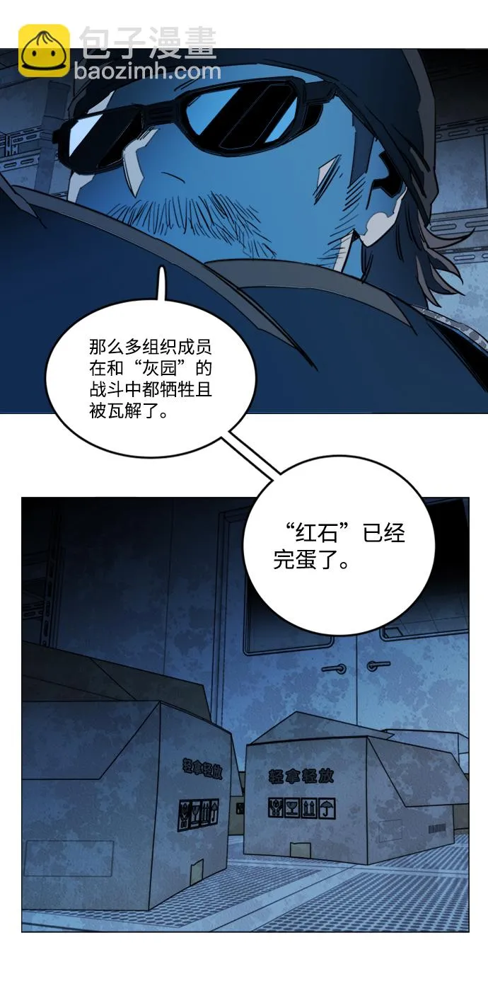 第二十章（1）_成群结队 第9页