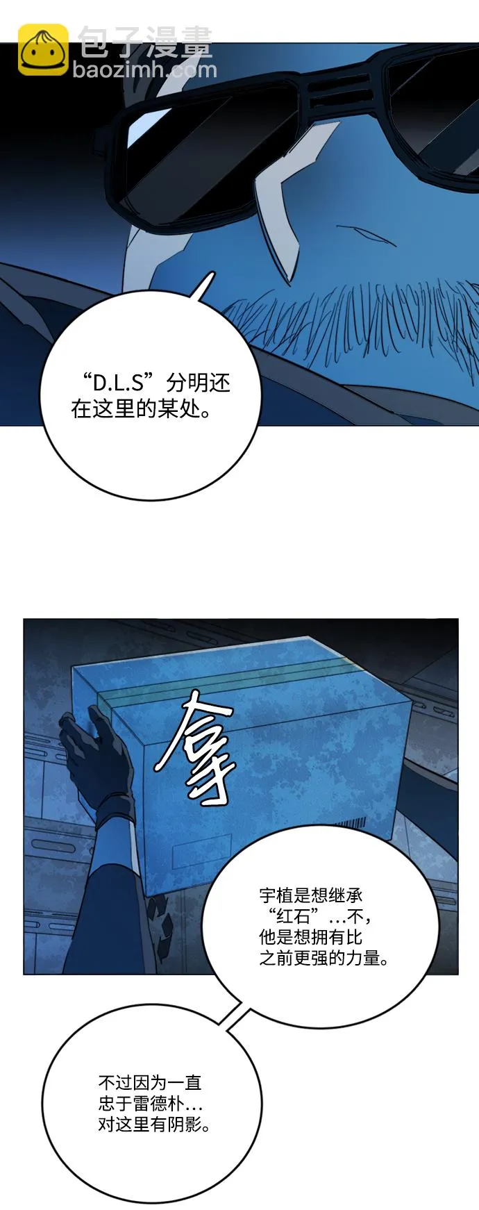 第二十章（1）_成群结队 第11页