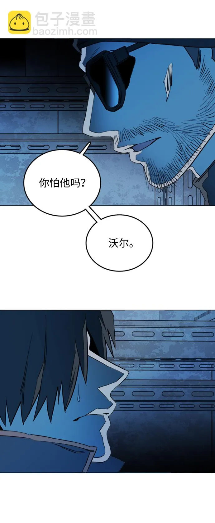 第二十章（1）_成群结队 第15页