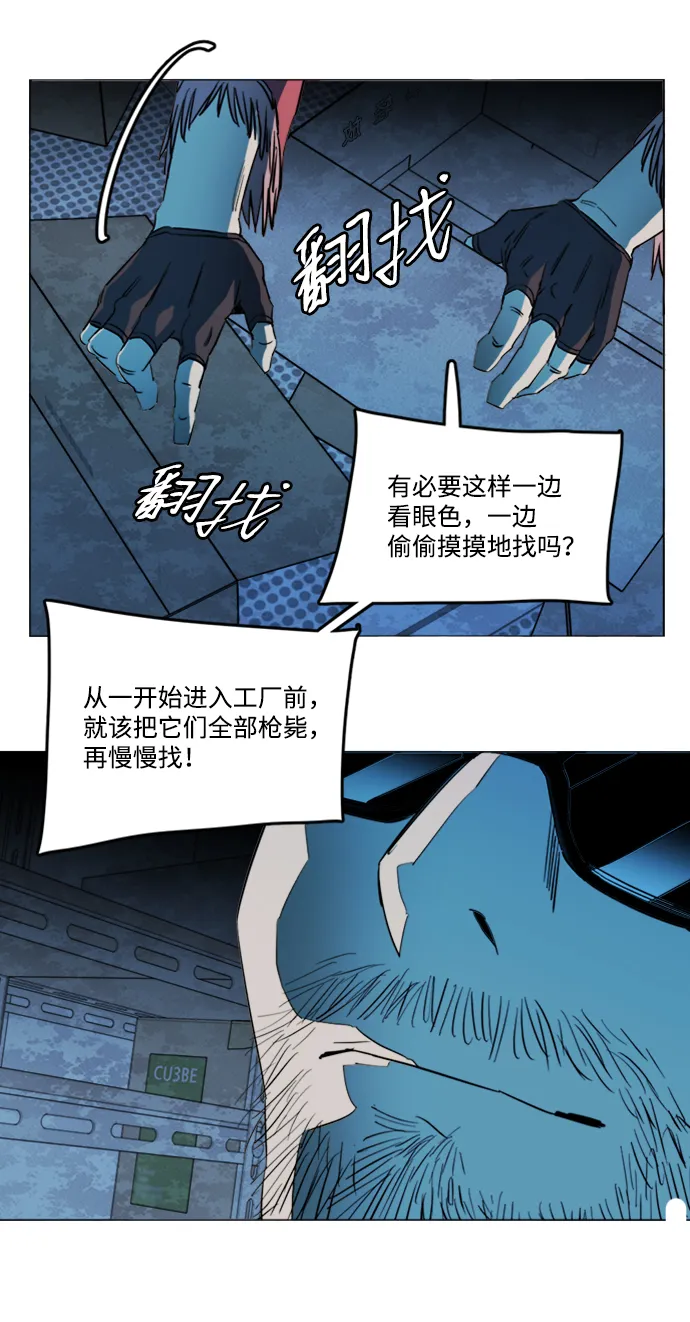 第二十章（1）_成群结队 第20页