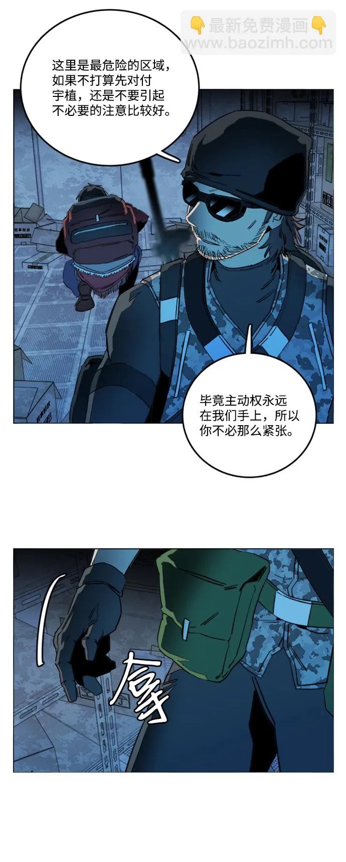 第二十章（1）_成群结队 第21页